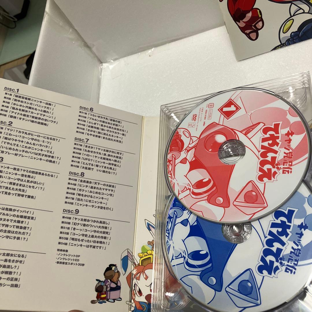 （即日発送）キャッ党忍伝てやんでえ DVD-BOX 期間限定版