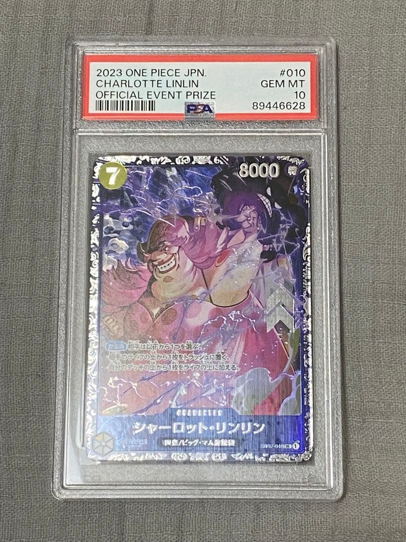 シャーロット・リンリン　フラッグシップ　プロモ　PSA10