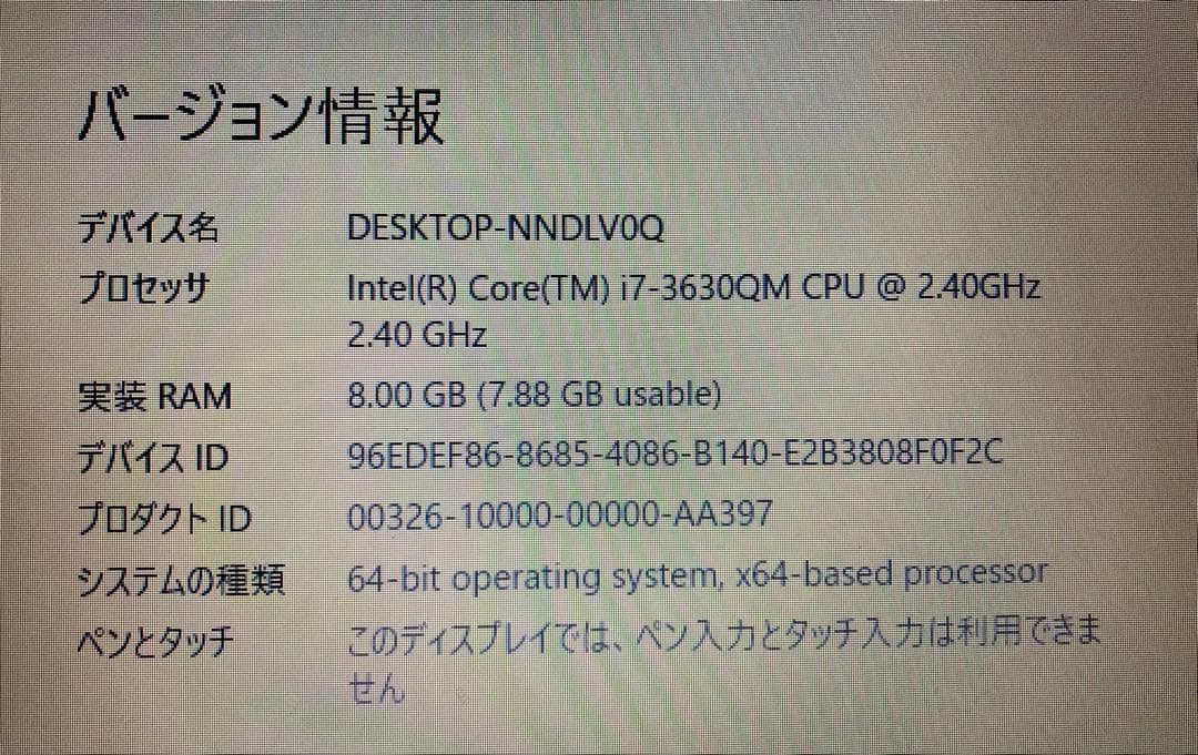 【ノートPC】dynabook T554/67kws COREi7【WHITE】