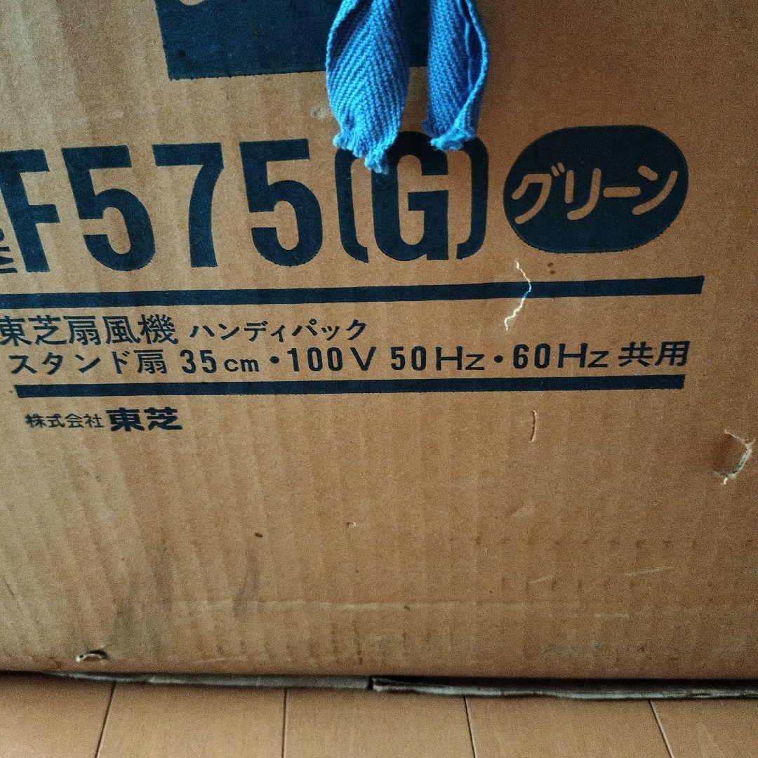 東芝大型扇風機Ｆ５７５Ｇ