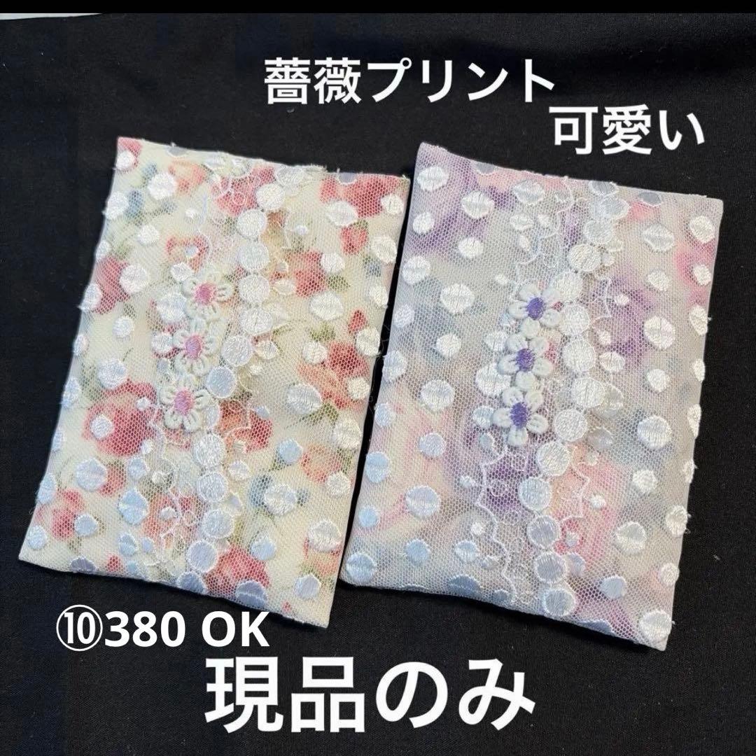 reonyan⭐︎購入前にプロフ必読⭐︎様 ポケットティッシュケースNo.855