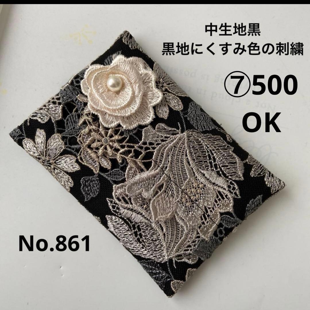 reonyan⭐︎購入前にプロフ必読⭐︎様 ポケットティッシュケースNo.855