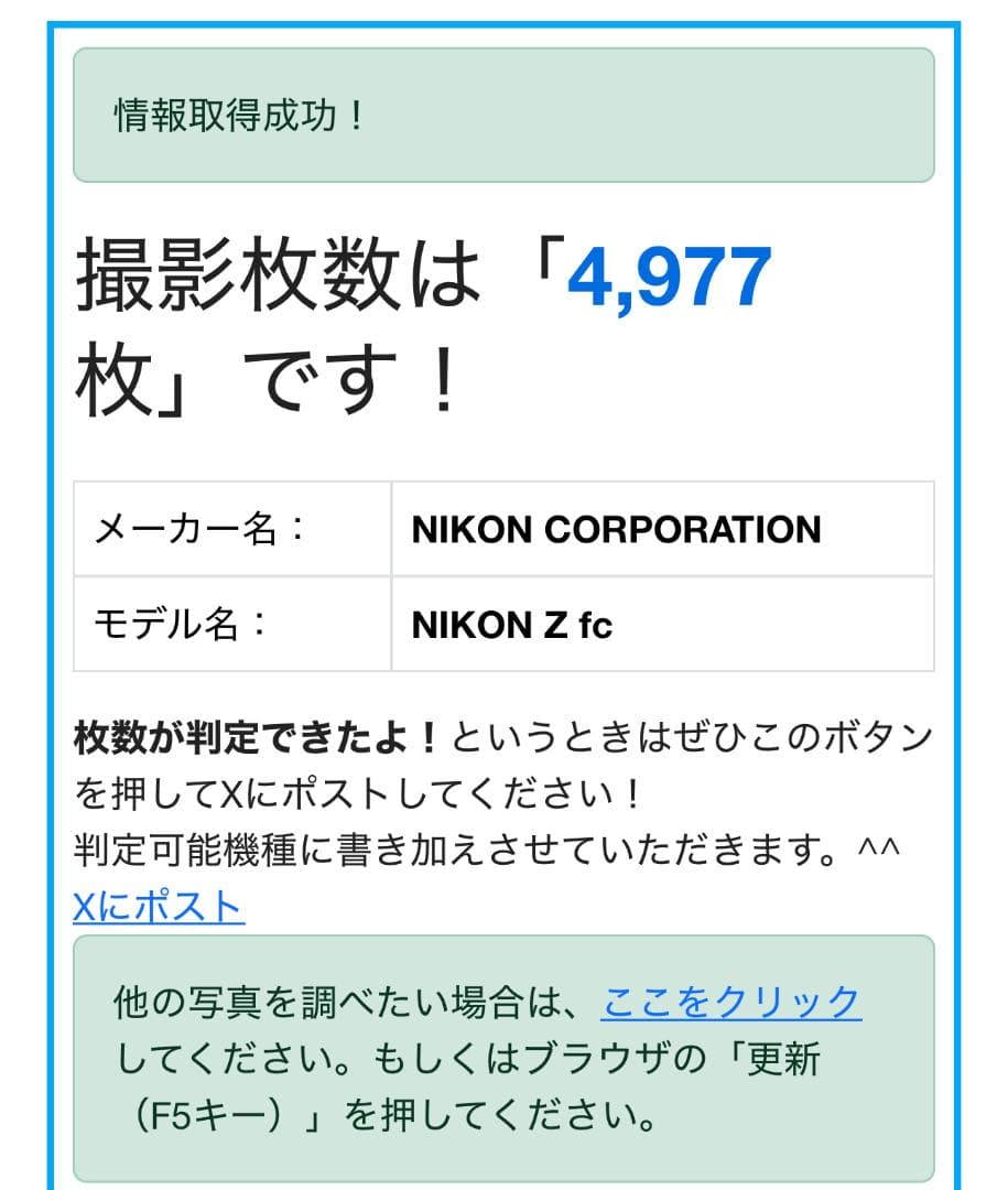 ★美品★ Nikon ニコン Z fc ミラーレス一眼カメラ シルバー ボディ