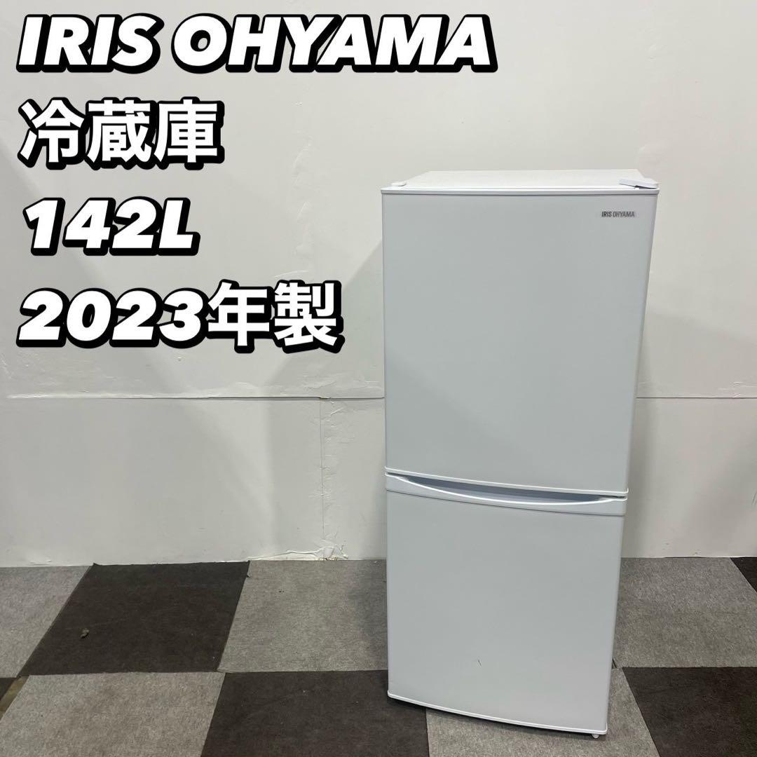 アイリスオーヤマ 冷蔵庫IRSD-14A-W 142L 2023家電Ma2014