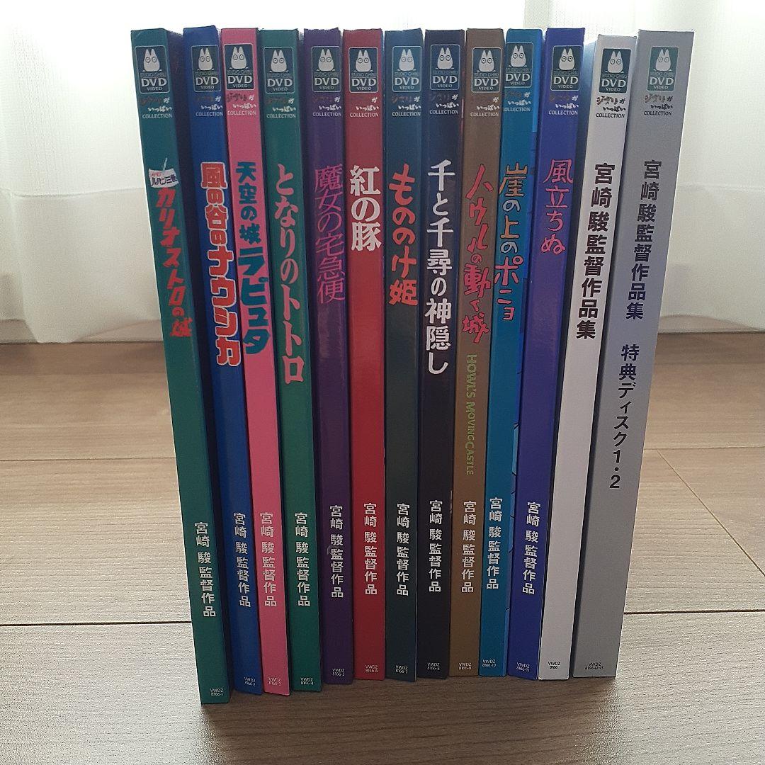 スタジオジブリ DVD セット