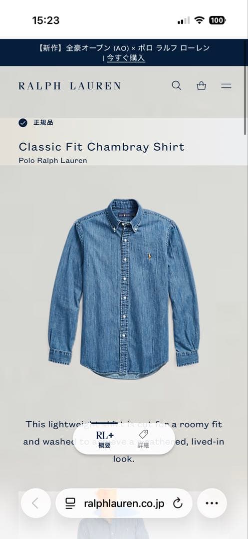 【新品同様】山P着用 ラルフローレン デニムシャツ クラシックフィット M