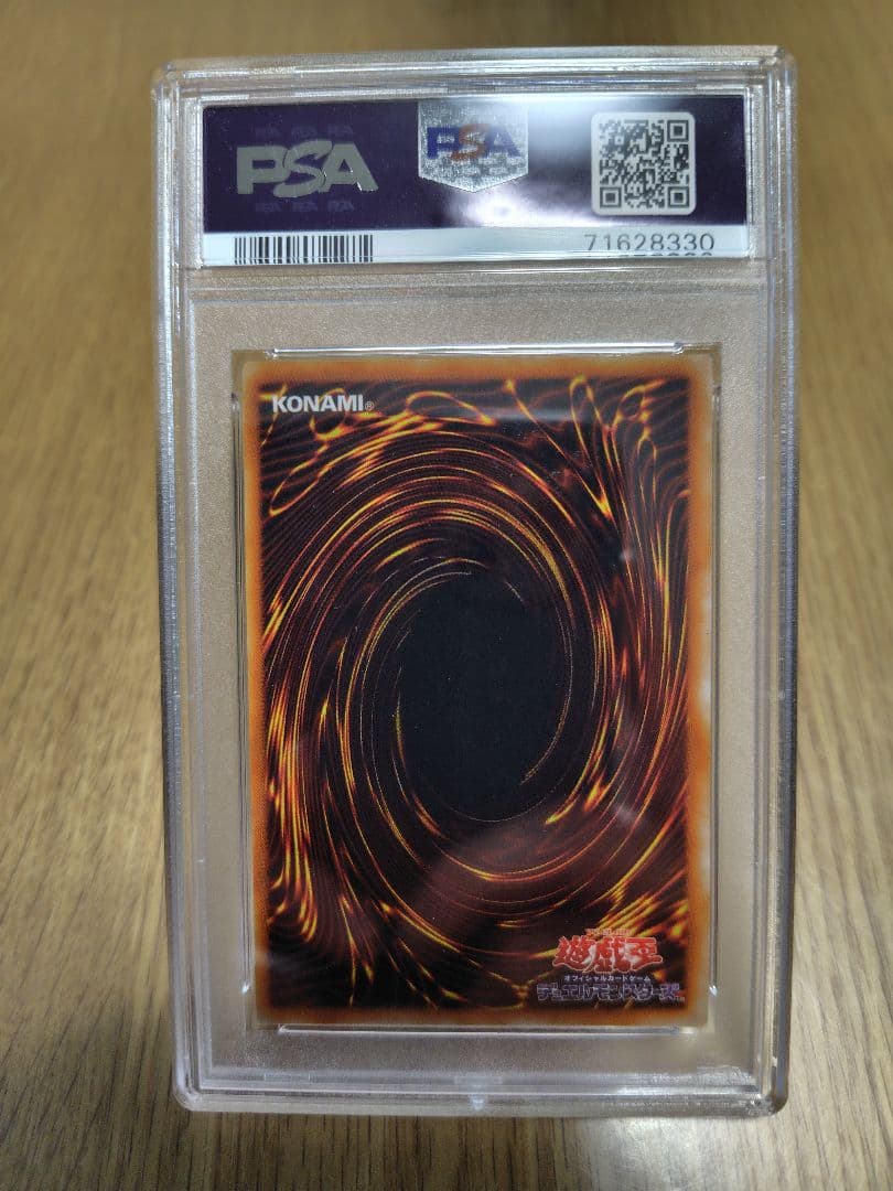 【PSA9】1999年 ブルーアイズホワイトドラゴン 　初期　ウルトラレア