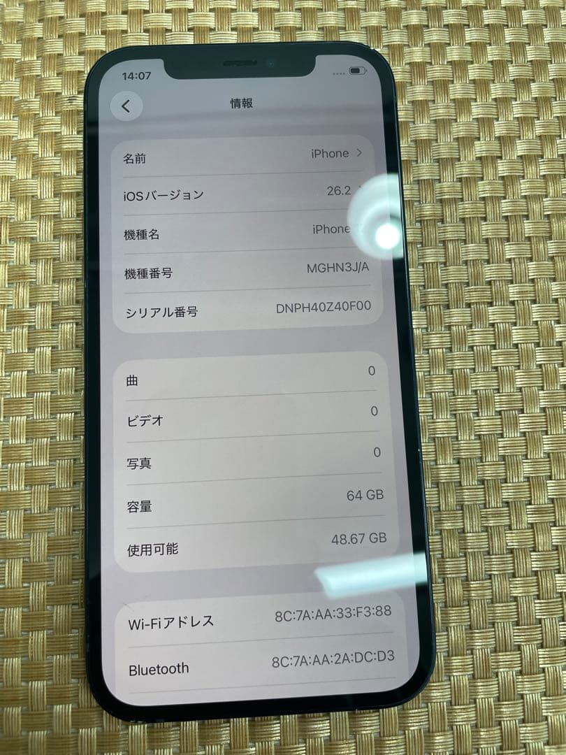 iPhone 12 64 GB ブラックSIMフリー【1584】