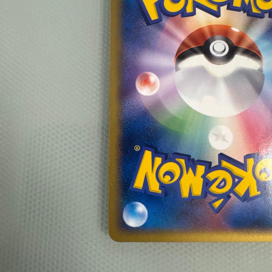 美品　わるいスリーパー ★ 拡張パック ロケット団の逆襲 043/084 1ed