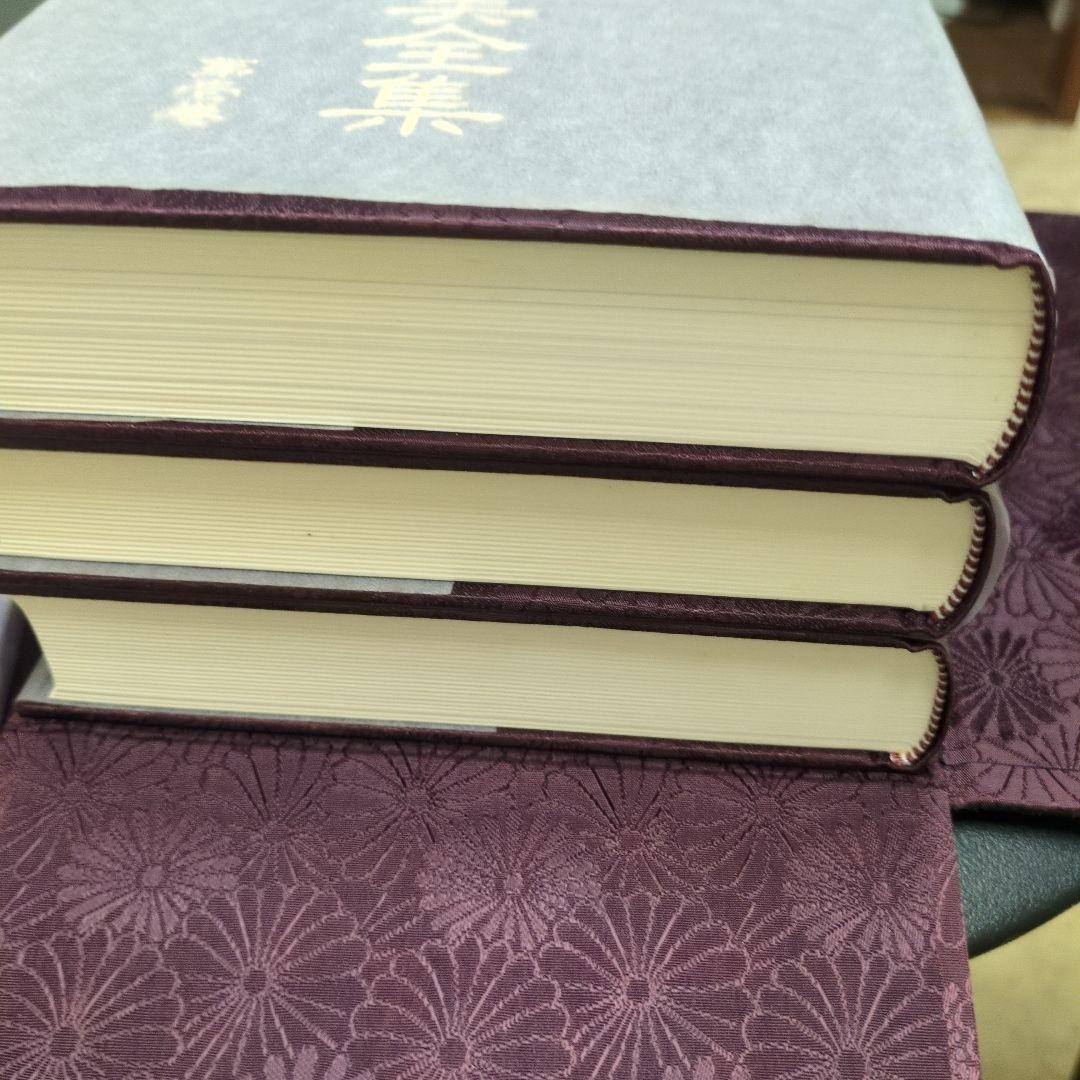 美品 貴重！「大石凝真素美全集 」全3冊セット(たとう/解説編付)