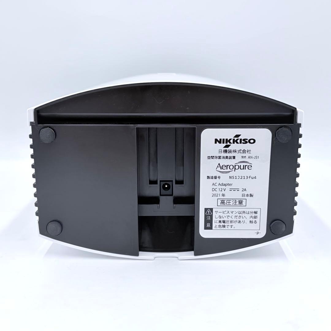 【未使用品】NIKKISO 空間除菌消臭装置 AN-JS1 2021年製 日機装