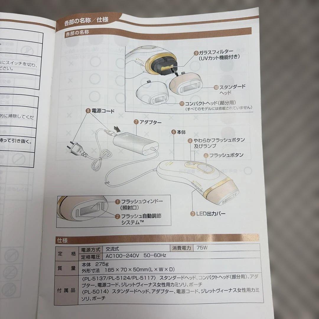 【まごにゃんこ】BRAUN シルクエキスパートPro5 PL-5117