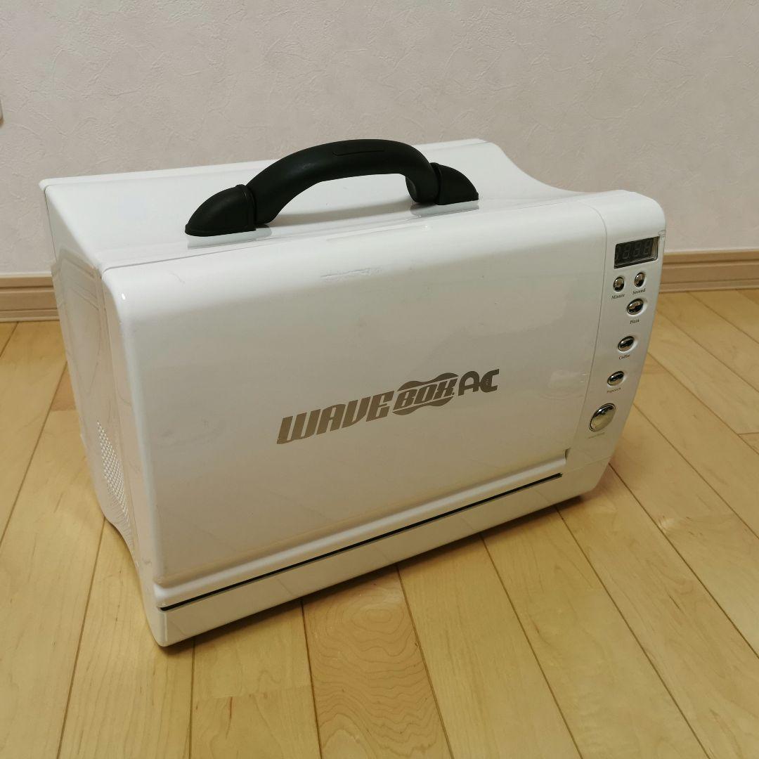 ポータブル電子レンジ ウェーブボックス wave box ac