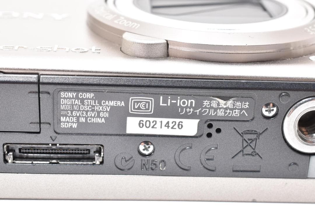 美品ソニー SONY Cyber-shot DSC-HX5Vデジカメ#1961