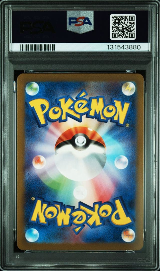 PSA10 ピカチュウ AR SV2a 173/165 ポケモンカード151