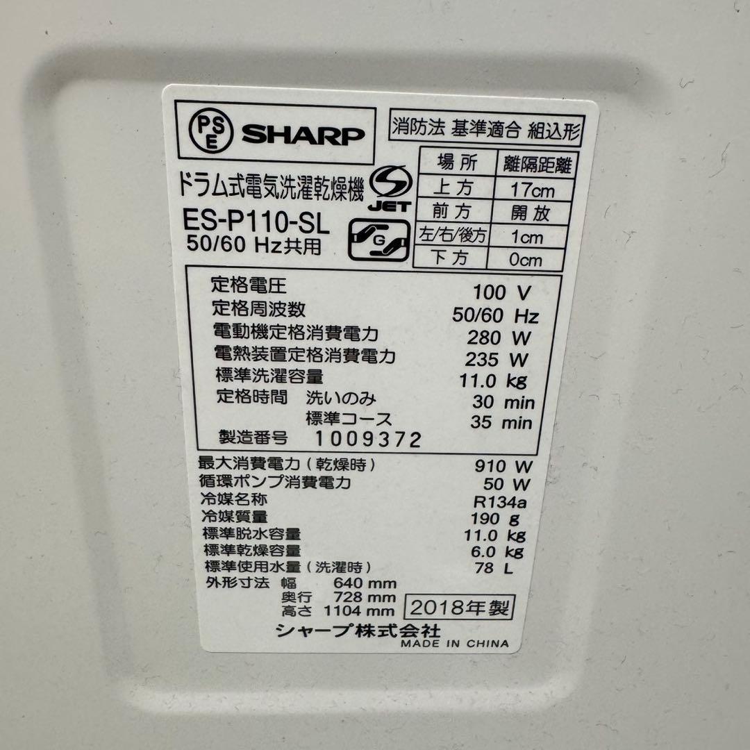 116 大容量11キロ　乾燥6キロ　洗濯機　ドラム式　美品　今だけ半年保証　人気