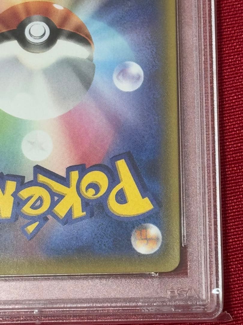 リーリエのピッピ人形 UR PSA10 ドリームリーグ ポケモンカード ポケカ