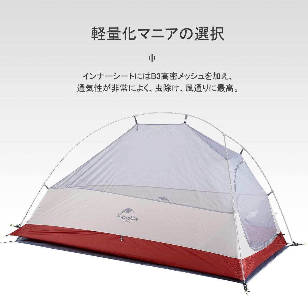 新品★Naturehike ClouldUp2 アップグレード版Gシートスカート