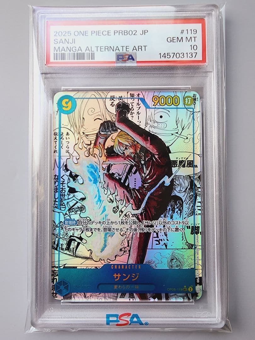 PSA10 サンジ コミパラ ワンピースカード