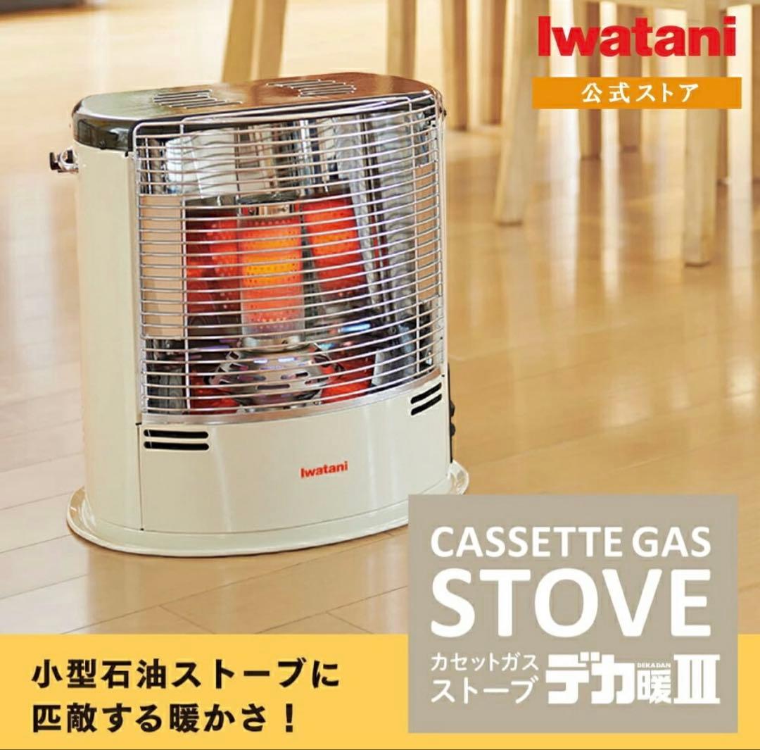 イワタニ ガスストーブ 新品未使用 未開封