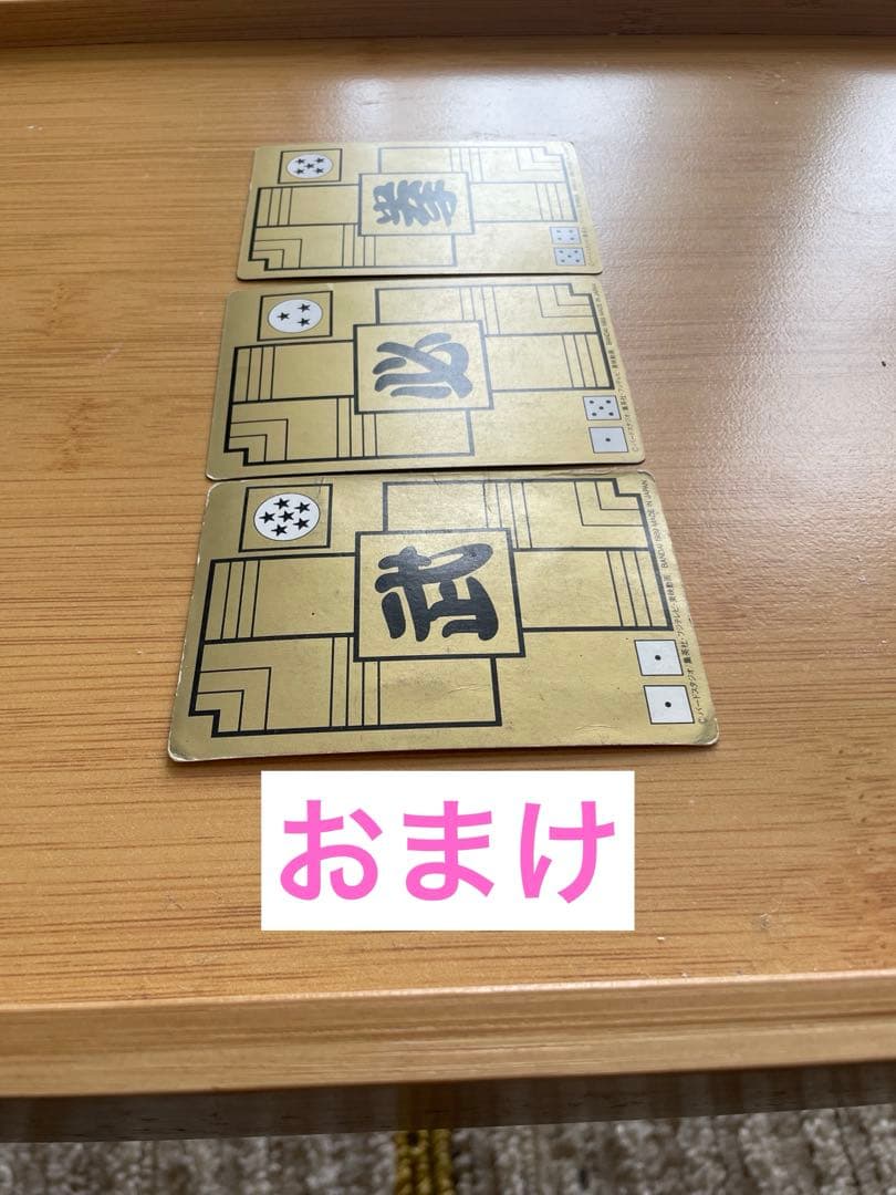 ドラゴンボール　カードダス　1989 1990