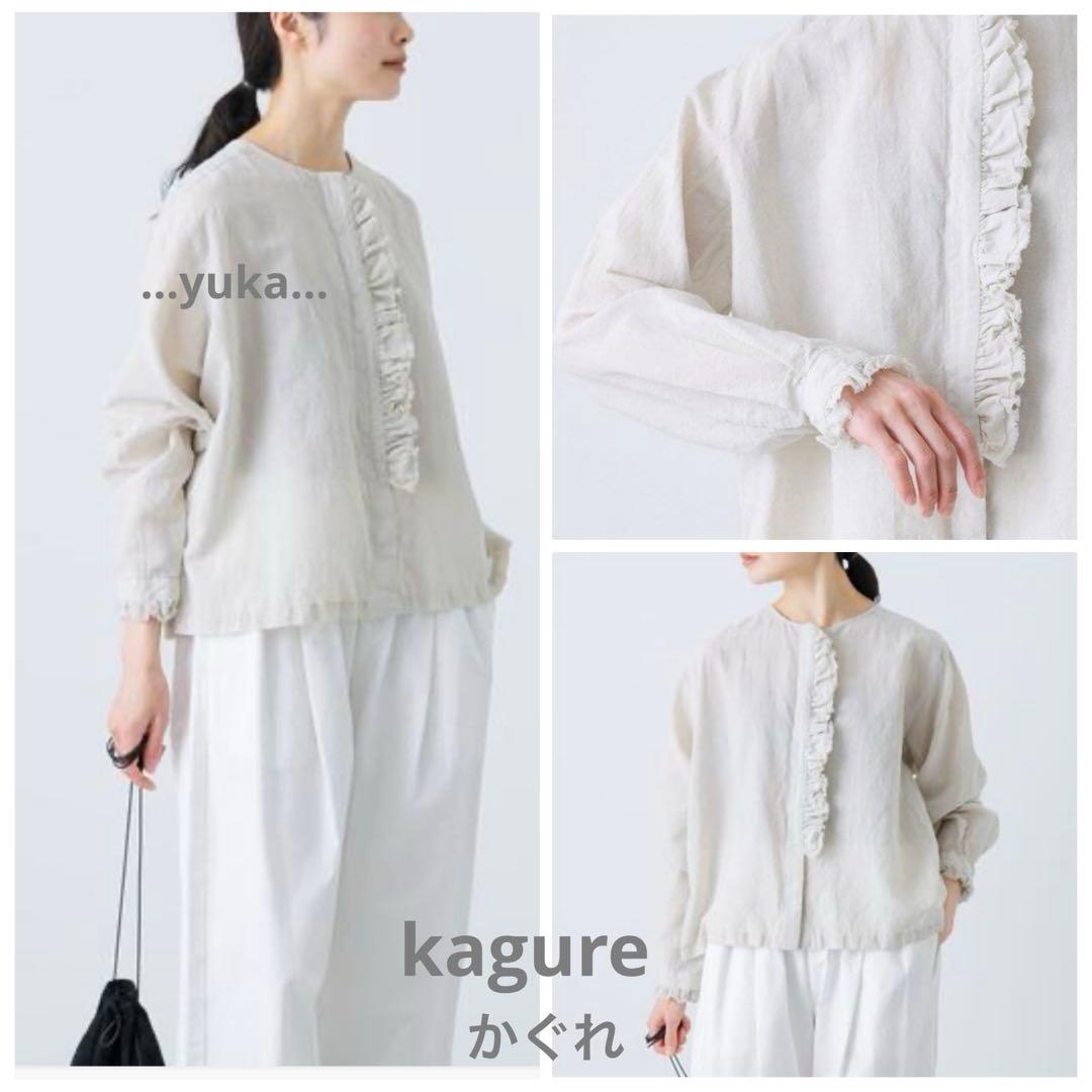 kagure かぐれ　ワッシャーフリルブラウス/ライトグレー（2025年春夏）