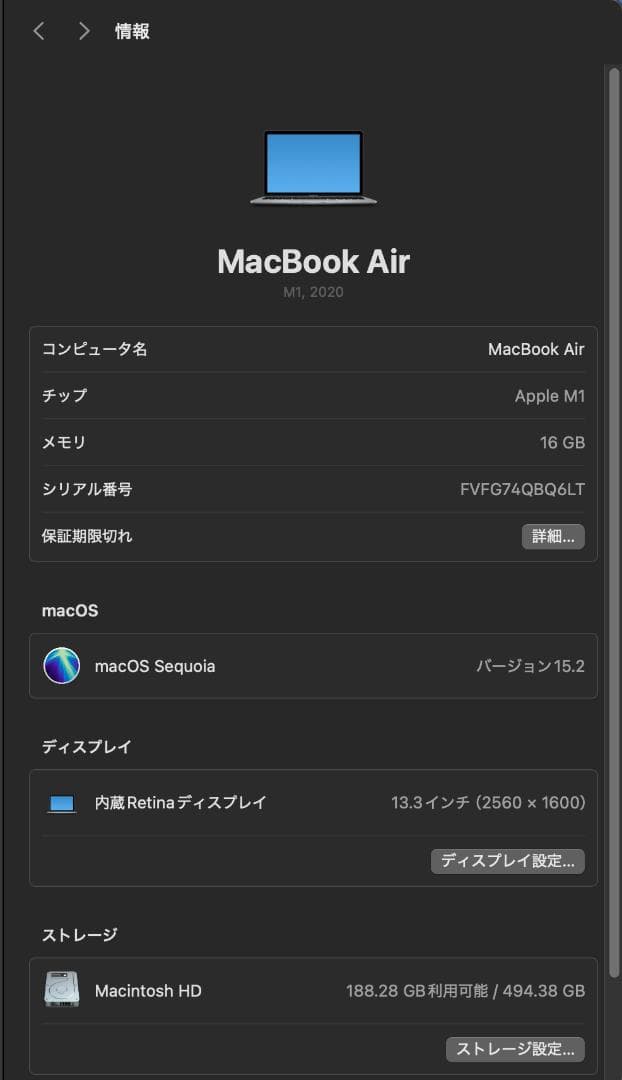 MacBook Air M1 メモリ16GB SSD 512GB USキーボード