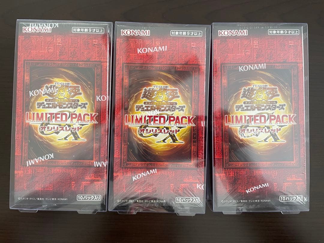 LIMITED PACK 遊戯王OCG デュエルモンスターズ 3ボックス