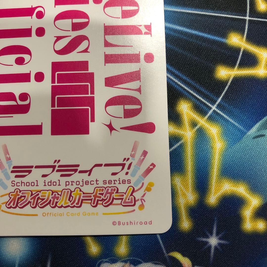 ラブライブカードゲーム☆ラブカ☆SAPPHIRE MOON☆朝香果林 SEC