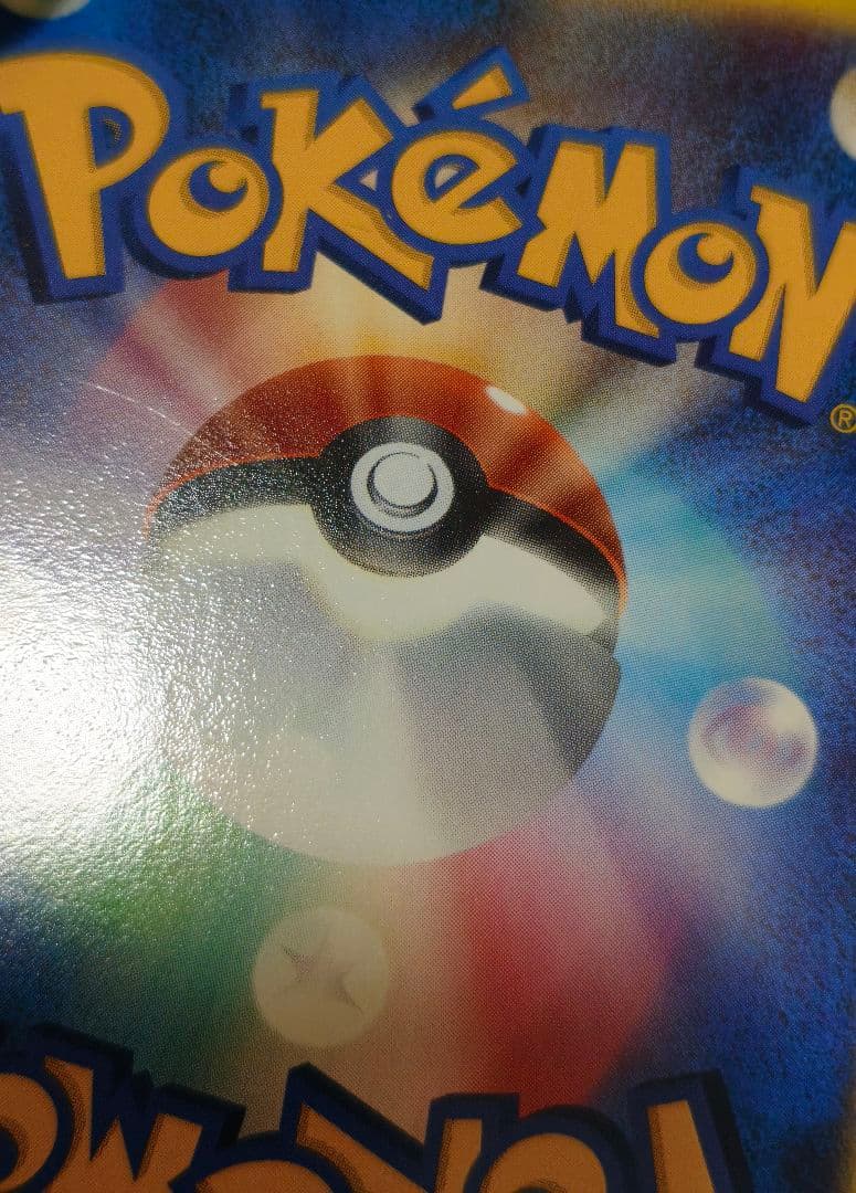 ピカチュウ デルタ種 δ 113/PCG-P ノースタンプ