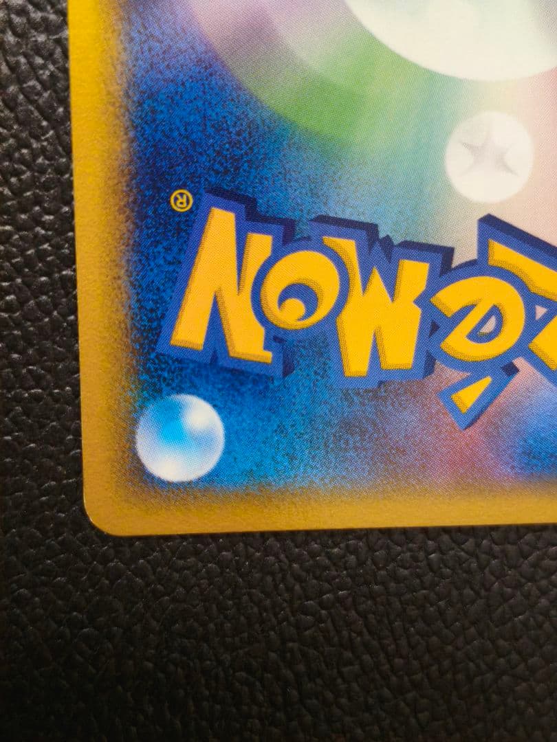 ピカチュウ デルタ種 δ 113/PCG-P ノースタンプ