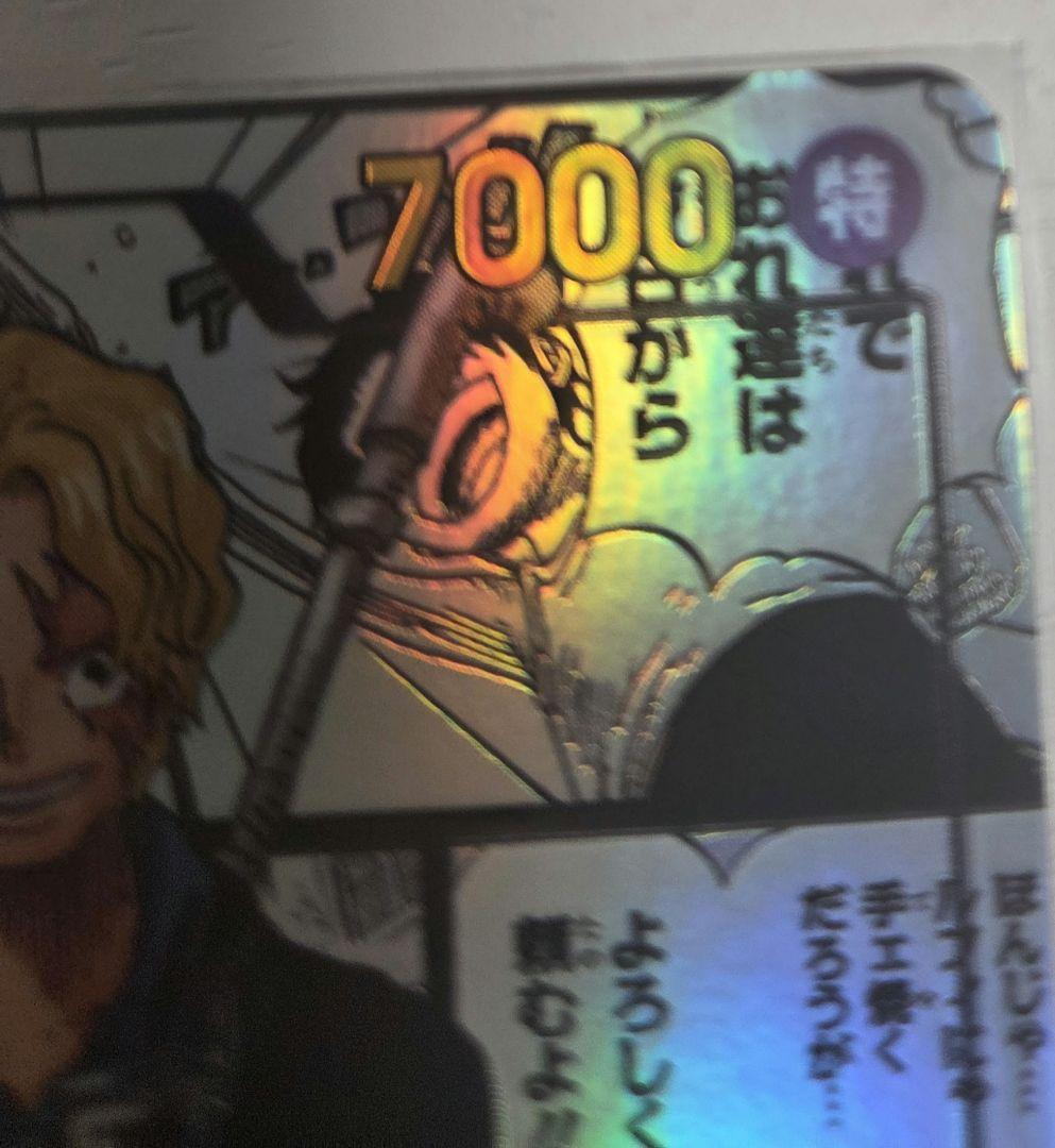 ワンピース カードゲーム サボ コミックパラレル 1box分封入カードおまけ付き