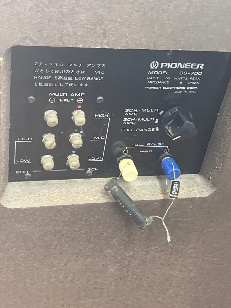 PIONEER CS-700 スピーカー 3wayブックシェルフ型 音出し確認済