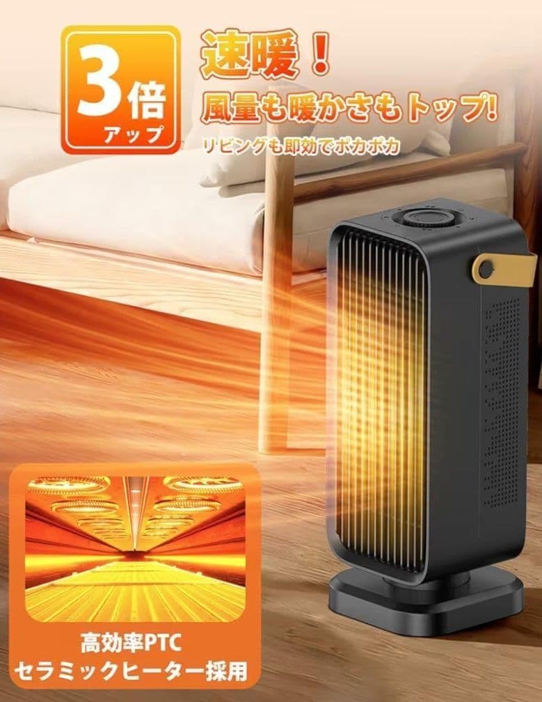 セラミックヒーター 電気ファンヒーター 電気ストーブ 持ち運び便利 コンパクト