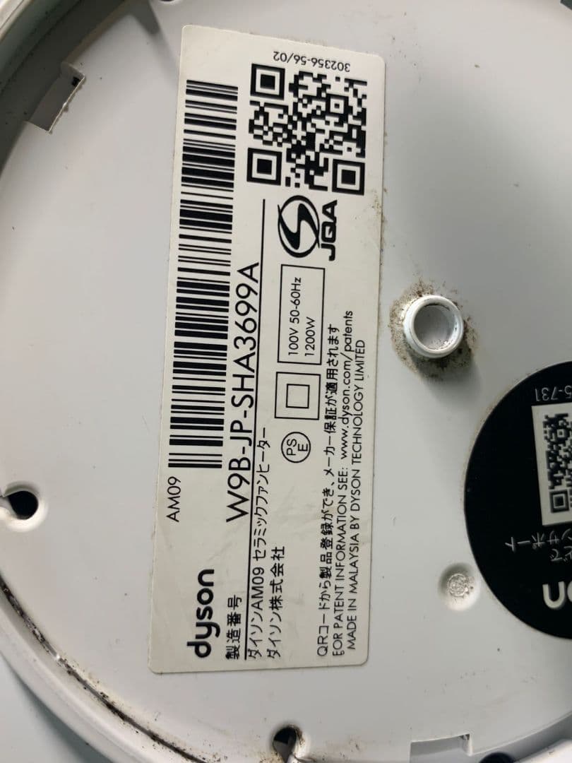 Dyson hot+cool AM09セラミックファンヒ―タ―