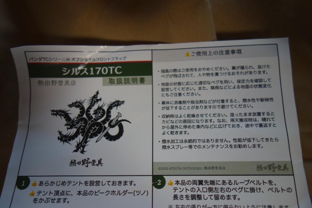 パンダtc+(2回使用)とシルス170tc(新品未使用)のセット品　おまけ有り