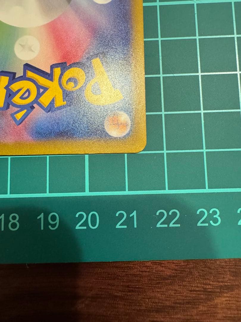 ピカチュウex SAR