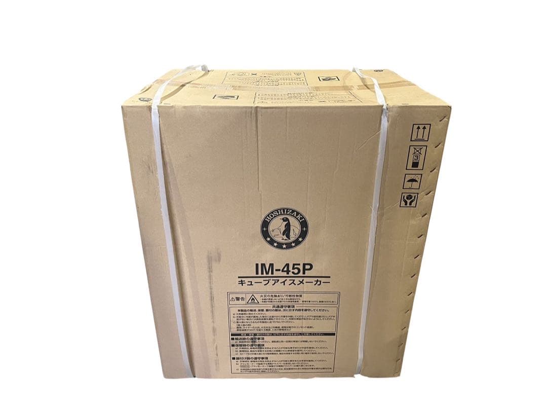 ◯【新品未開封】ホシザキ製　業務用キューブアイスメーカー　IM-45P