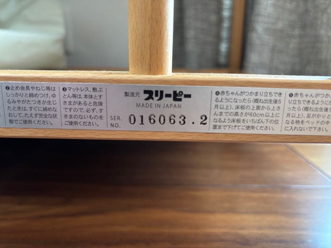 スリーピー　日本製 ベビーベッド 「ミニ ワンタッチハイベッド プチ」
