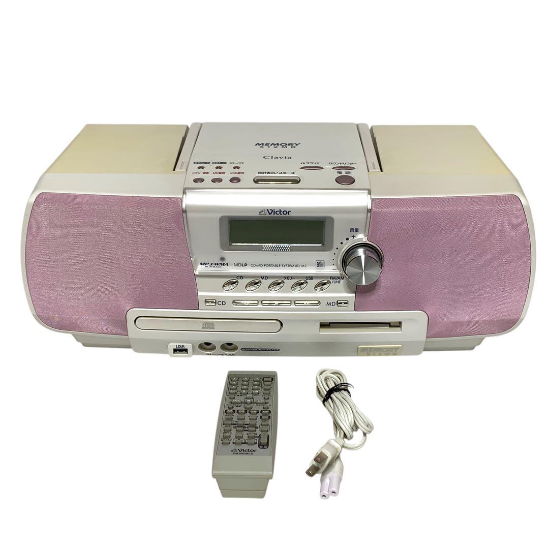 希少　音出し動作確認済み　ビクター　RD-M2 P ビクター　ラジカセ　グラビア