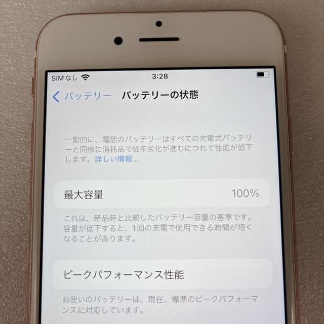 【美品】iPhone6s 32GB ピンク