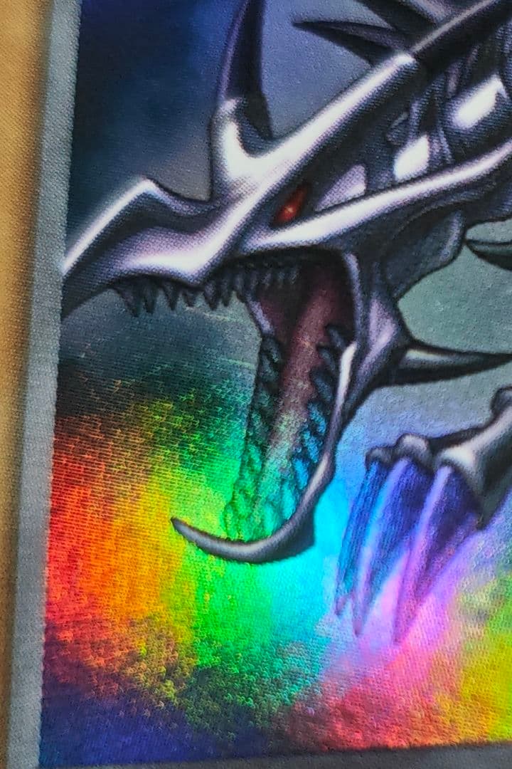 真紅眼の黒竜　初期　ウルトラレア