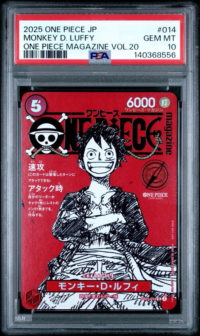 ワンピースマガジン モンキー D ルフィ PSA10 プロモ