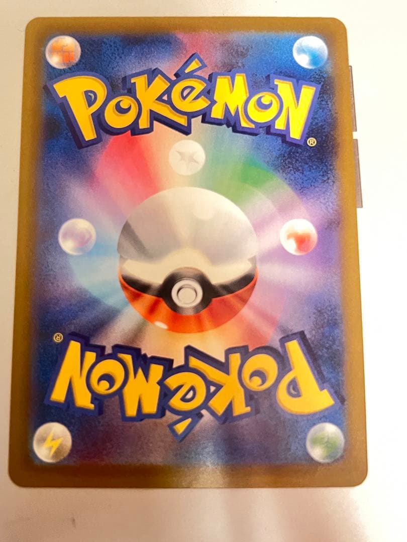 メガドリーム　ピカチュウ ex SAR 234/193