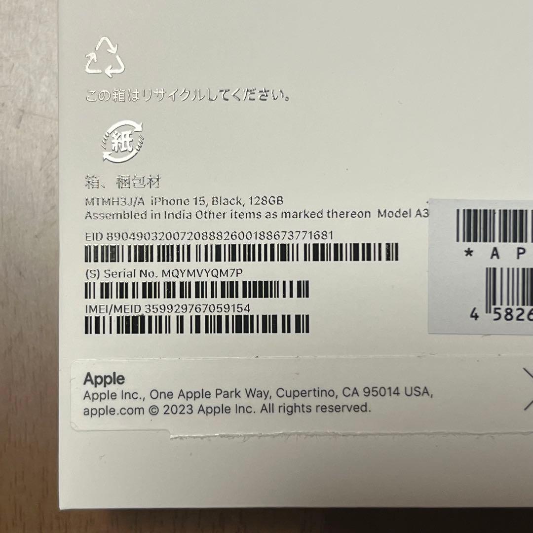 【未使用】iPhone15 Black 128GB