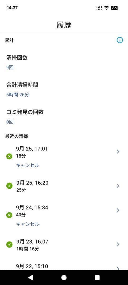 【利用時間少、おまけ付】ルンバ コンボ2 Essential+AutoEmpty