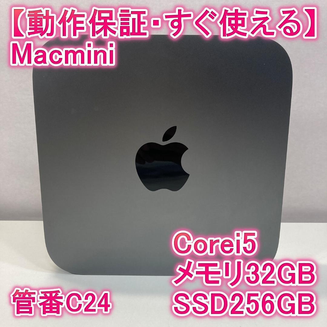 Apple Macmini i5パソコン 32GB 256GB