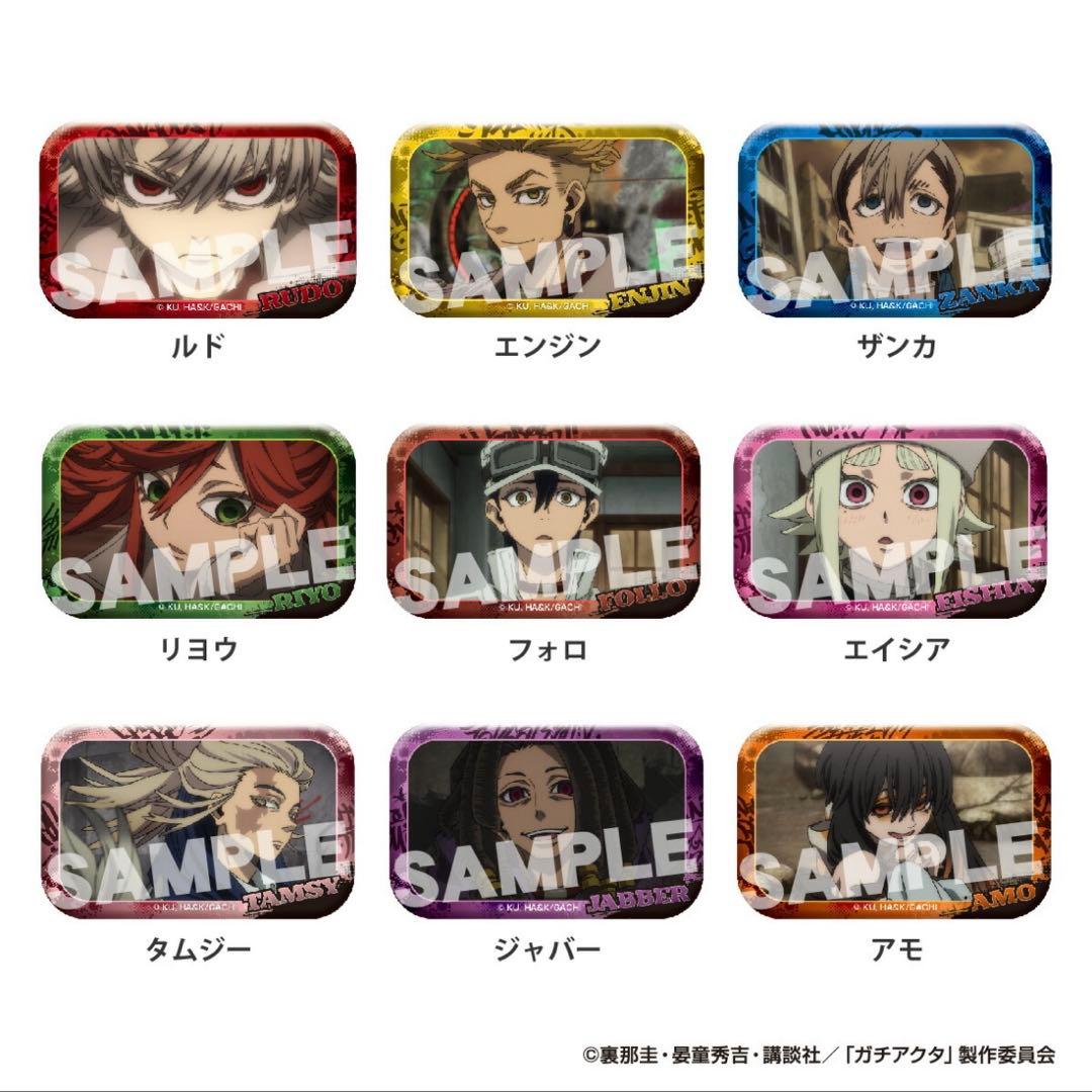 ガチアクタ メモリアルカット缶バッジ 全9種