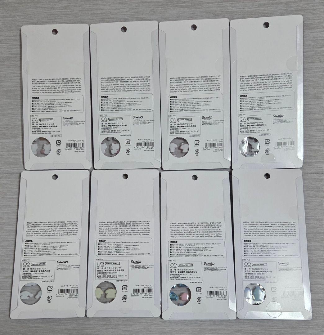 正規品　ボンボンドロップシール　ミニ　サンリオ 8種　コンプ　はぴだんぶい