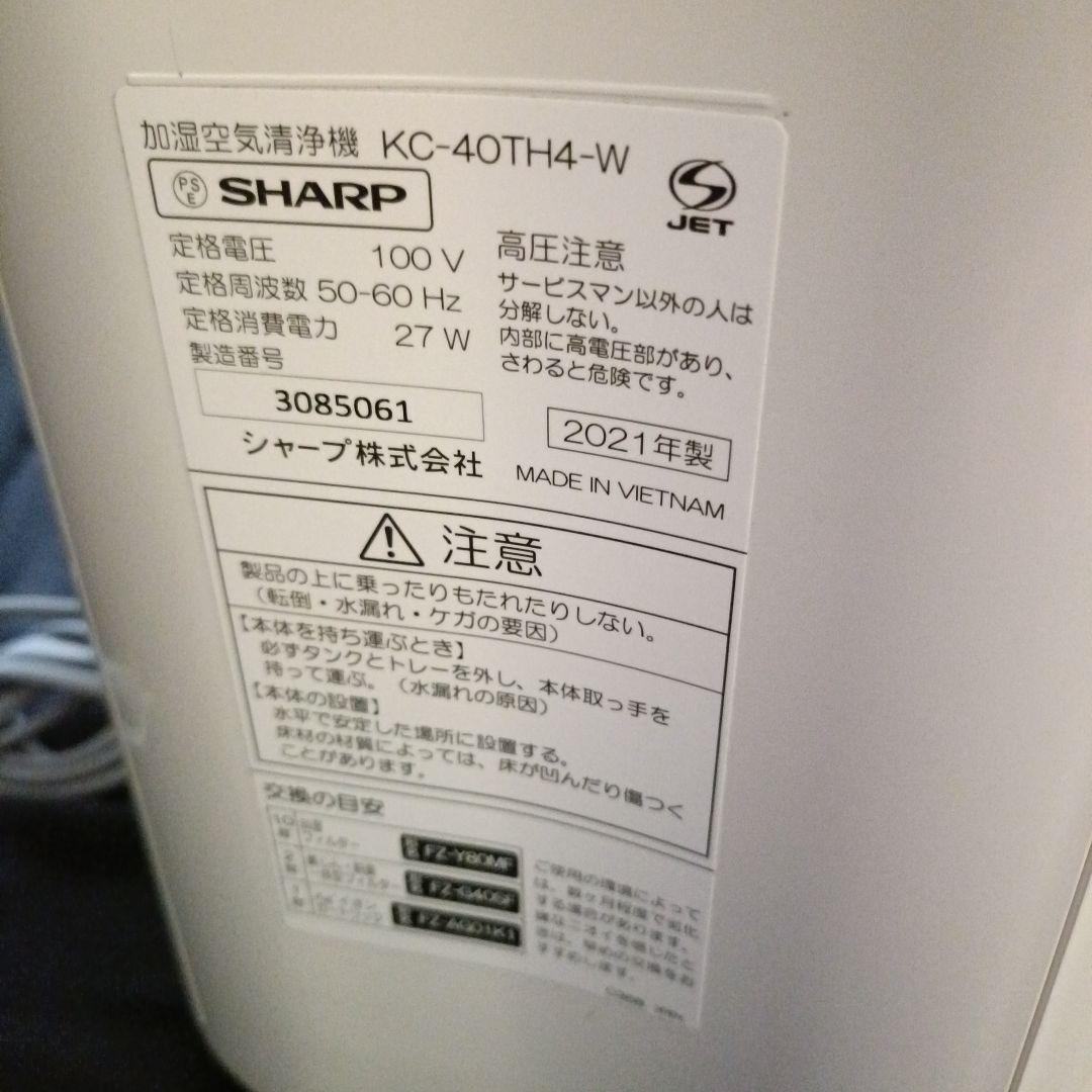 SHARP空気清浄加湿機プラズマクラスタ 美品 2021年製タイムセール
